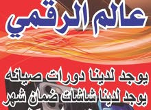 صيانه جميع الاجهزه صيانه جميع الاجهزه