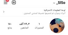 للبيع او للبدل حساب انستا 79k قوي للبيع او للبدل حساب انستا 79k قوي