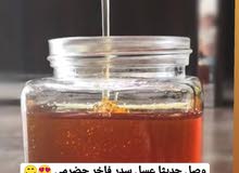 جميع انواع العسل جميع انواع العسل