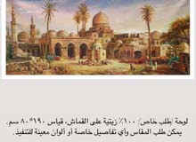 لوحة فنية توصية او طلب خاص لوحة فنية توصية او طلب خاص