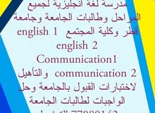 معلمة لغه انجليزيه معلمة لغه انجليزيه