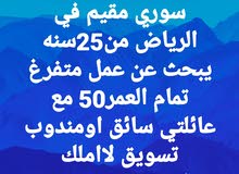 ابحث عن عمل ابحث عن عمل
