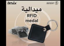 ميداليه RFID MEDAL