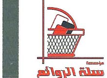 توظيف بالجبيل الصناعية توظيف بالجبيل الصناعية