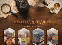 داون تاون للتحف داون تاون للتحف
