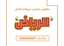 مناديب مبيعات مناديب مبيعات