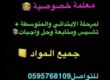 مدرسة خصوصية مدرسة خصوصية