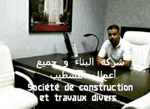 جميع اعمال البناء و التشطيب جميع اعمال البناء و التشطيب