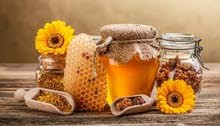 بائع العسل بائع العسل