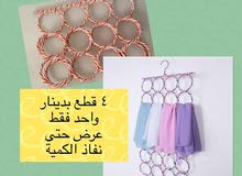 شماعات حجاب ال4 حبات بدينار فقط جديد تصفية محل شماعات حجاب ال4 حبات بدينار فقط جديد تصفية محل