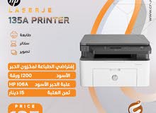 طابعة ليزر أتش بي جيت hp LASER JET 135A PRINTER