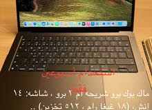 (2024) MacBook Pro M3 Pro