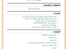 البحث عن وظيفه البحث عن وظيفه