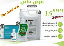 كحول ايثانول طبي نقي خالي من الشوائب للتعقيم وتركيب العطور متوفر الإيثانول كحول ايثانول طبي نقي خالي من الشوائب للتعقيم وتركيب العطور متوفر الإيثانول