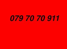 Zain VIP mobile numbers in Amman