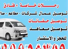 توصيل جميعا المناطق موظفين توصيل جميعا المناطق موظفين