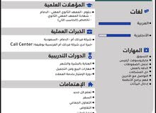 باحثة عن وظيفه ( التسويق - خدمة العملاء - المبيعات ) باحثة عن وظيفه ( التسويق - خدمة العملاء - المبيعات )