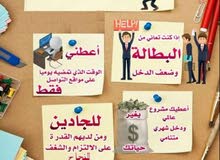 للعمل مع شركة من أكبر شركات البيع والتسويق للعمل مع شركة من أكبر شركات البيع والتسويق