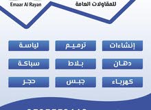 بناء ومقاولات بأرخص الأسعار وجوده عاليه بناء ومقاولات بأرخص الأسعار وجوده عاليه