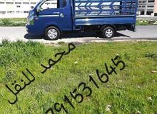 محمد للنقل والترحيل والصيانة العامه