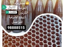 عسل برم صافي من جبال الشرقيه 2021 عسل برم صافي من جبال الشرقيه 2021