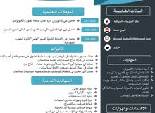 مساعد صيدلي خبره عشر سنوات مع بكالاريوس إدارة اعمال مساعد صيدلي خبره عشر سنوات مع بكالاريوس إدارة اعمال