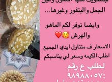 حلويات مختلفه حلويات مختلفه