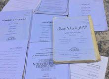 ملازم مرحلة اولى ادارة اعمال ملازم مرحلة اولى ادارة اعمال