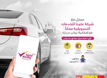 مطلوب مناديب توصيل مطاعم لشركة كبرى بالرياض والدمام مطلوب مناديب توصيل مطاعم لشركة كبرى بالرياض والدمام