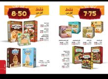 خلطات جاهزه خلطات جاهزه