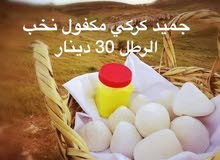 منتجات كركية منتجات كركية