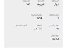 ارض من وزارة الاسكان للبيع والتنازل والنقل علينا بشروره ارض من وزارة الاسكان للبيع والتنازل والنقل علينا بشروره