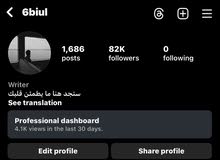 انستقرام 82k حقيقي