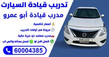 Driving Courses courses in Al Jahra