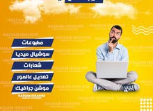 اعمل مصمم جرافيك عن بعد اعمل مصمم جرافيك عن بعد