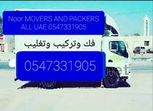 نقل اثاث نقل اثاث