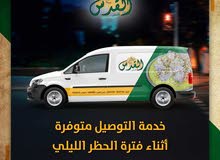 مطعم القدس - خدمة توصيل مطعم القدس - خدمة توصيل