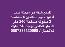 للبيع شقة في مدينة حمد الدوار الثاني للبيع شقة في مدينة حمد الدوار الثاني