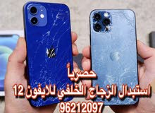 عودة تخفيضات استبدال الزجاج الخلفي للايفون بالليزر عودة تخفيضات استبدال الزجاج الخلفي للايفون بالليزر
