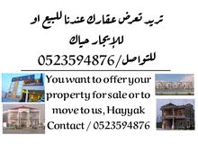 عقارات للبيع والايجار بعجمان عقارات للبيع والايجار بعجمان