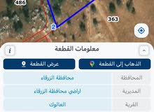 Farm Land for Sale in Zarqa Al-Alouk