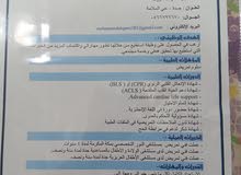 مطلوب وظيفة فنيه تمريض مطلوب وظيفة فنيه تمريض