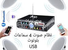  Sound Systems for sale in Amman