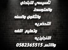 معلمه مصريه واتس 0582365515 في مكة معلمه مصريه واتس 0582365515 في مكة