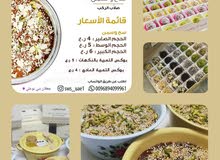 سح خلاص مدلوك بسمن بقر ومخلوط بالمكسرات والزعفران سح خلاص مدلوك بسمن بقر ومخلوط بالمكسرات والزعفران