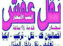 نقل عفش بحفر الباطن نقل عفش بحفر الباطن