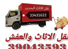 نقل الاثاث والعفش نقل الاثاث والعفش