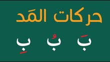 معلمة معلم مدرس خاصة معلمة معلم مدرس خاصة