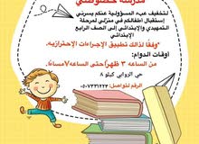 مدرسة خصوصي مدرسة خصوصي