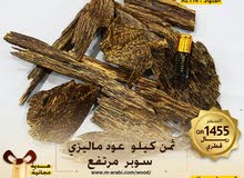 عود ماليزي سوبر مرتفع عود ماليزي سوبر مرتفع